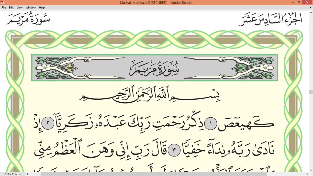 Practice reciting with correct tajweed - Page 305 (Surah Maryam)