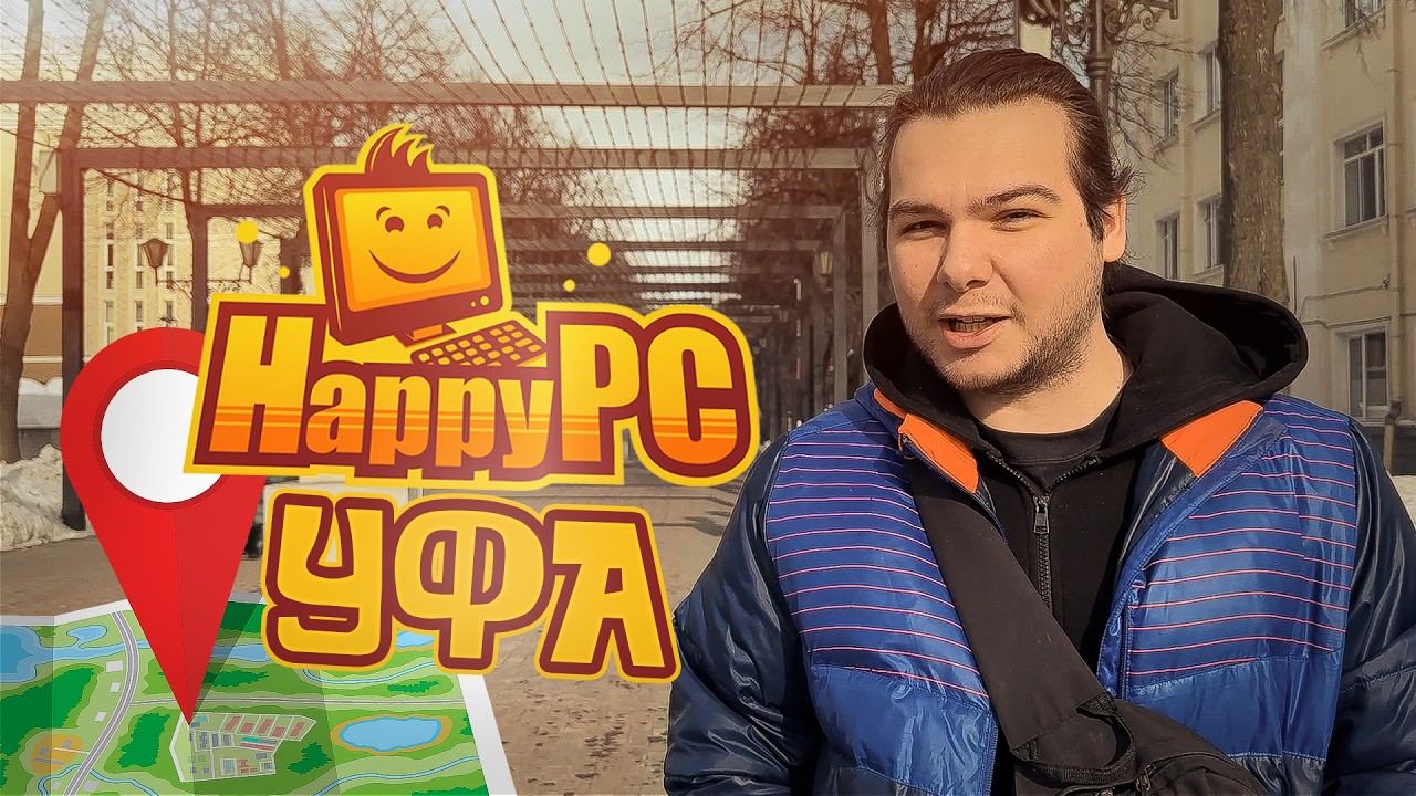 HappyPC В УФЕ | В поисках помещения