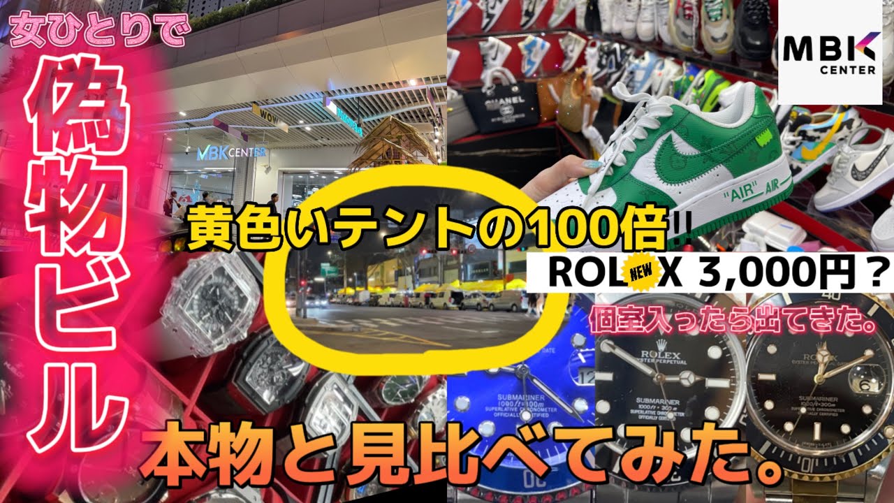 【♯05】2023年5月最新‼️ 闇市場で個室案内されたVlog 黄色いテントより凄いビルに潜入