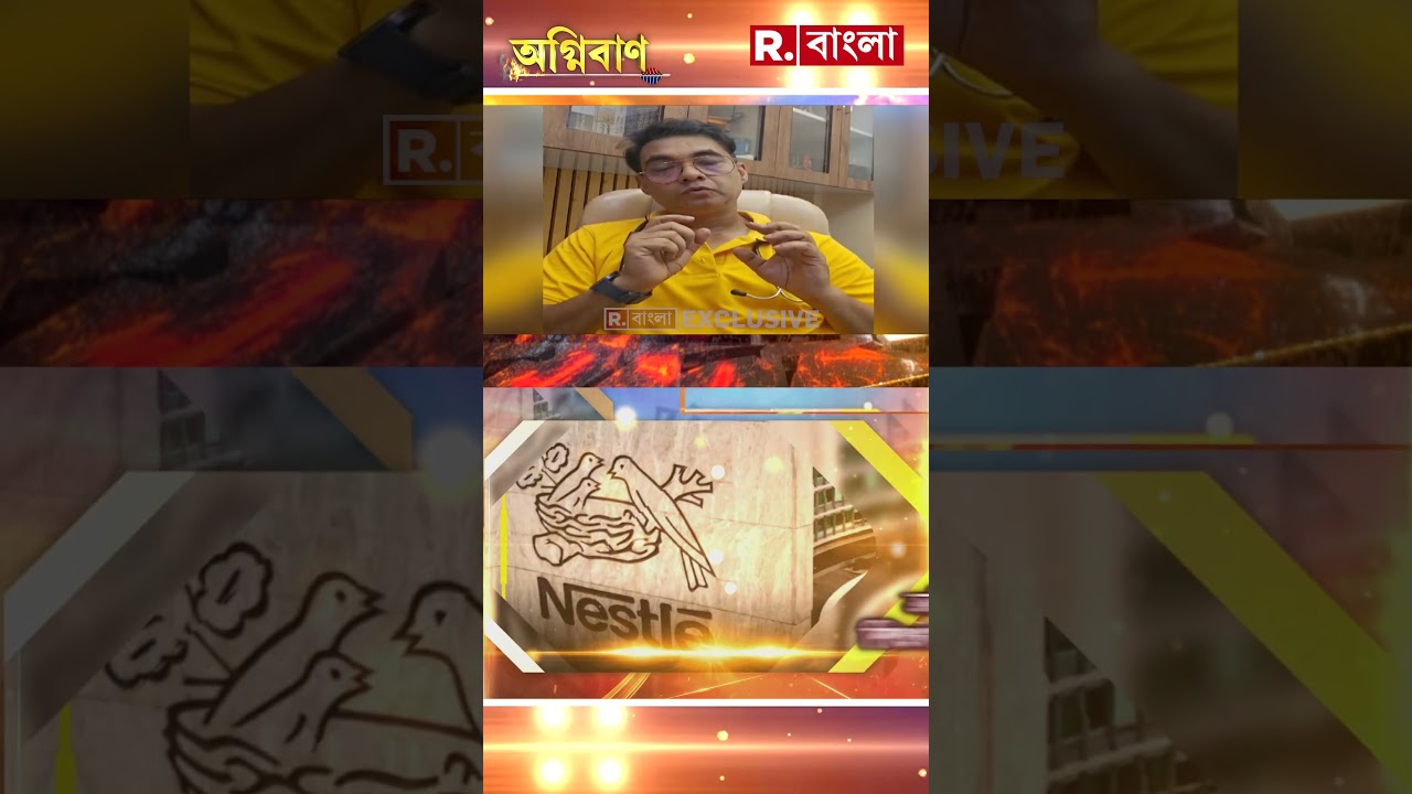 নেসলের বেবিফুডে ভয়ঙ্কর ভেজাল! বিপদ বাড়াচ্ছে শিশুদের