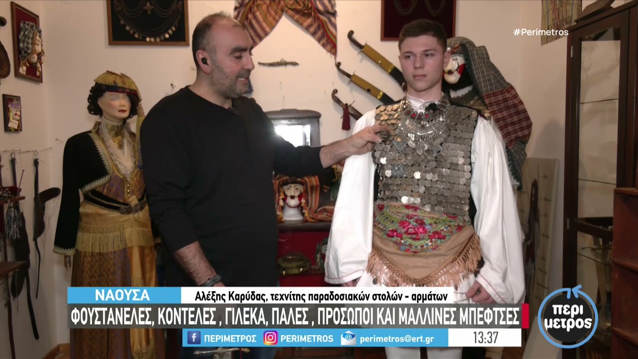 Στο εργαστήριο όπου κατασκευάζονται οι φορεσιές για τους γενίτσαρους και μπούλες