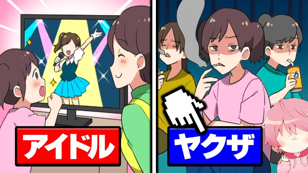 子供の人生を選ぶゲームをやった結果