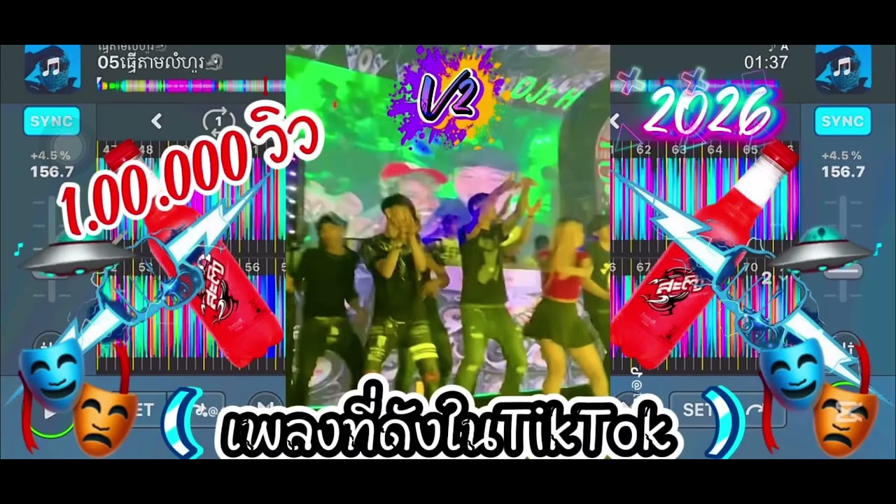 KALI ĐẮK LẮK || tik tok 2026🇰🇭#xuhuongyoutube #nhaccampuchia