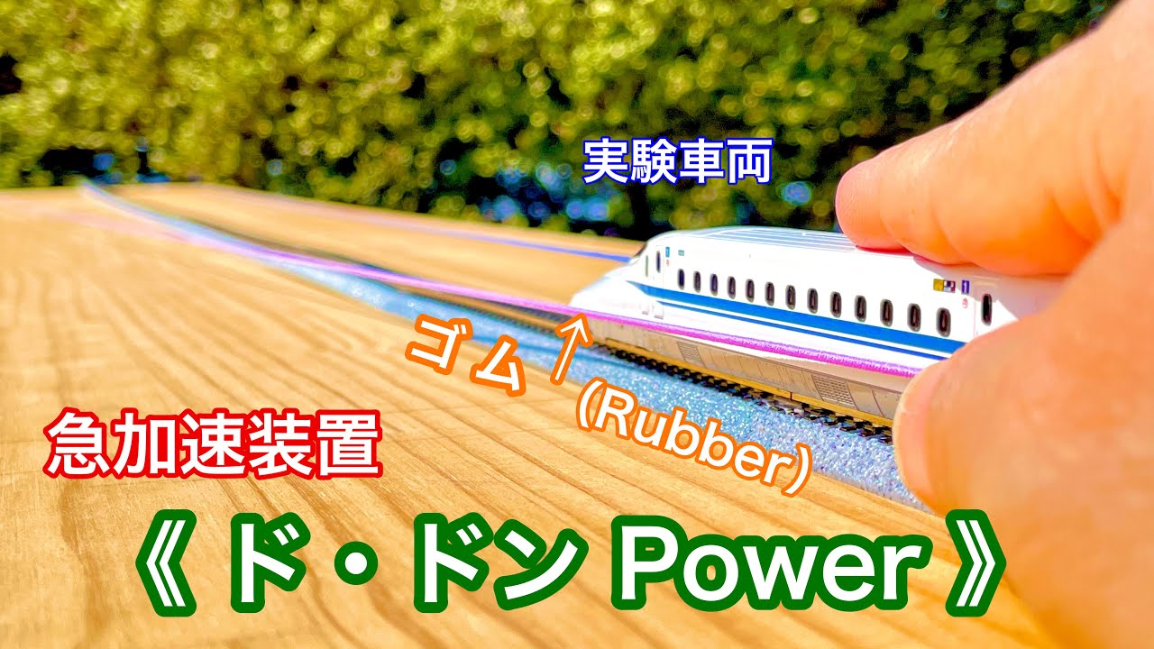 N Gauge [Эксперимент] Устройство для резкого ускорения «4 Маха за 0,3 секунды» приводит к неожида...