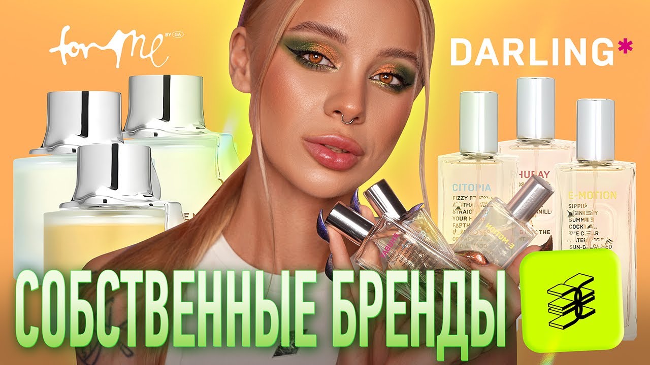 Ароматы от Золотого Яблока: что-то уникальное? 🤔