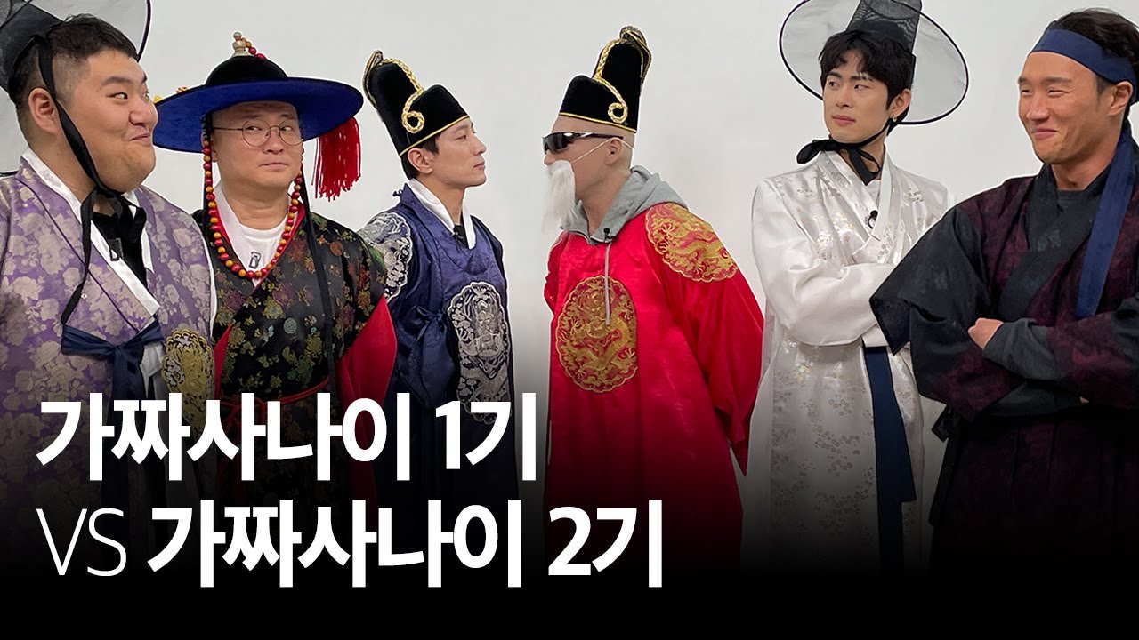 에이전트H 가 공혁준 한테 무릎 꿇은 사연  | 가짜사나이 1기 VS 2기 설특집 1화