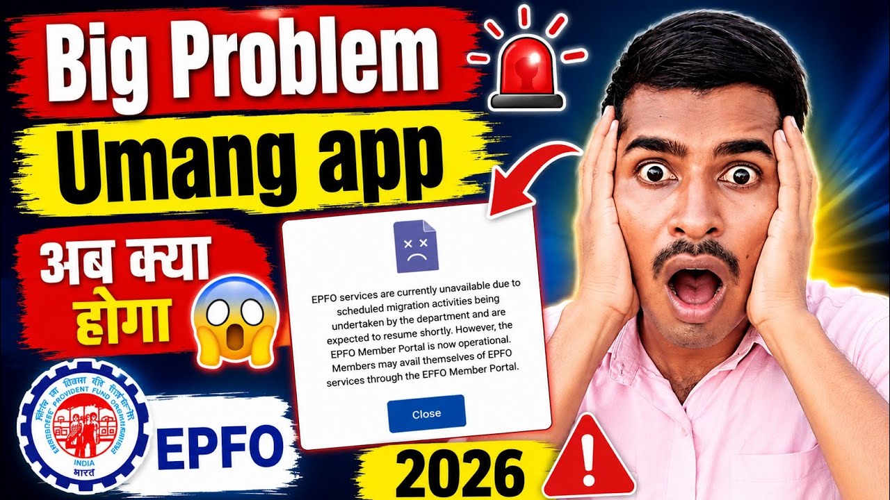 EPFO services are currently unavailable due to scheduled migration activities umang app 
