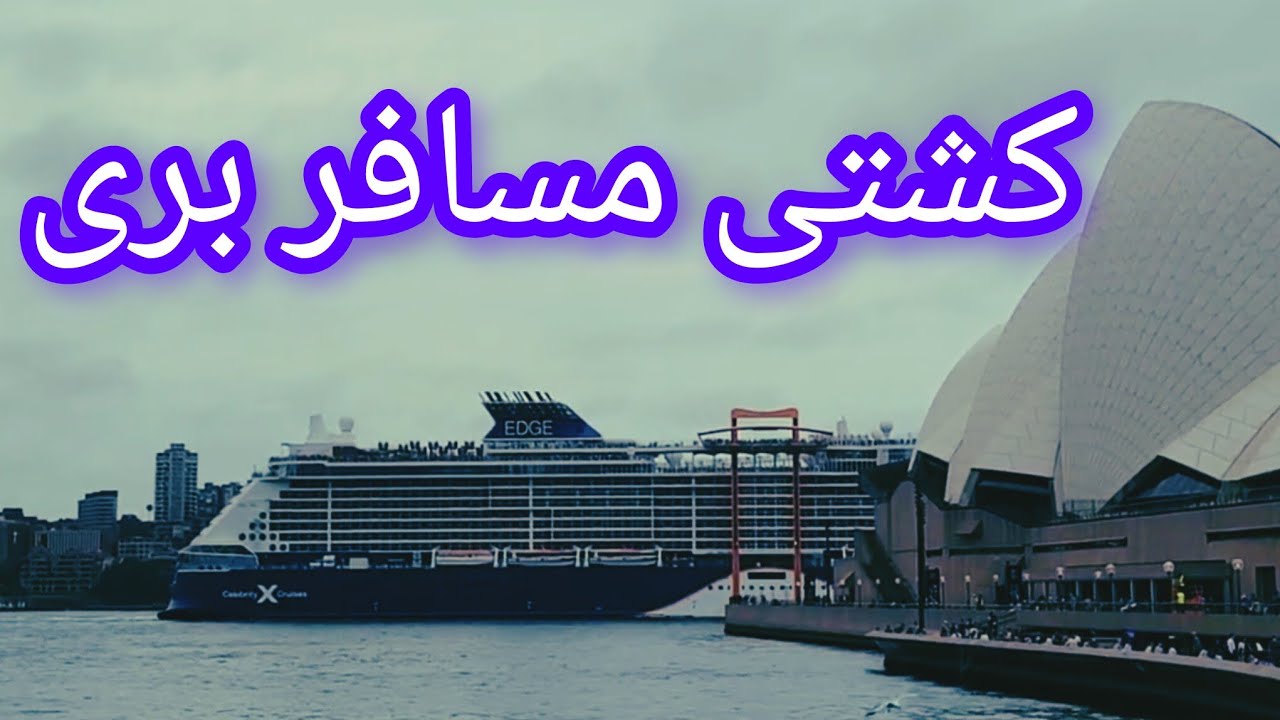Cruise departure from Sydney 