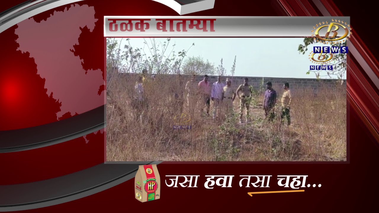 आज दिवसभरातील ठळक बातम्या दि. ०५-०३-२०२५