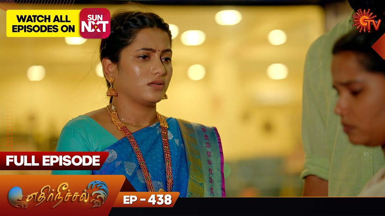 Ethirneechal - Full Episode | Ep - 438 | Digital Re-release | Tamil Serial | Sun TV