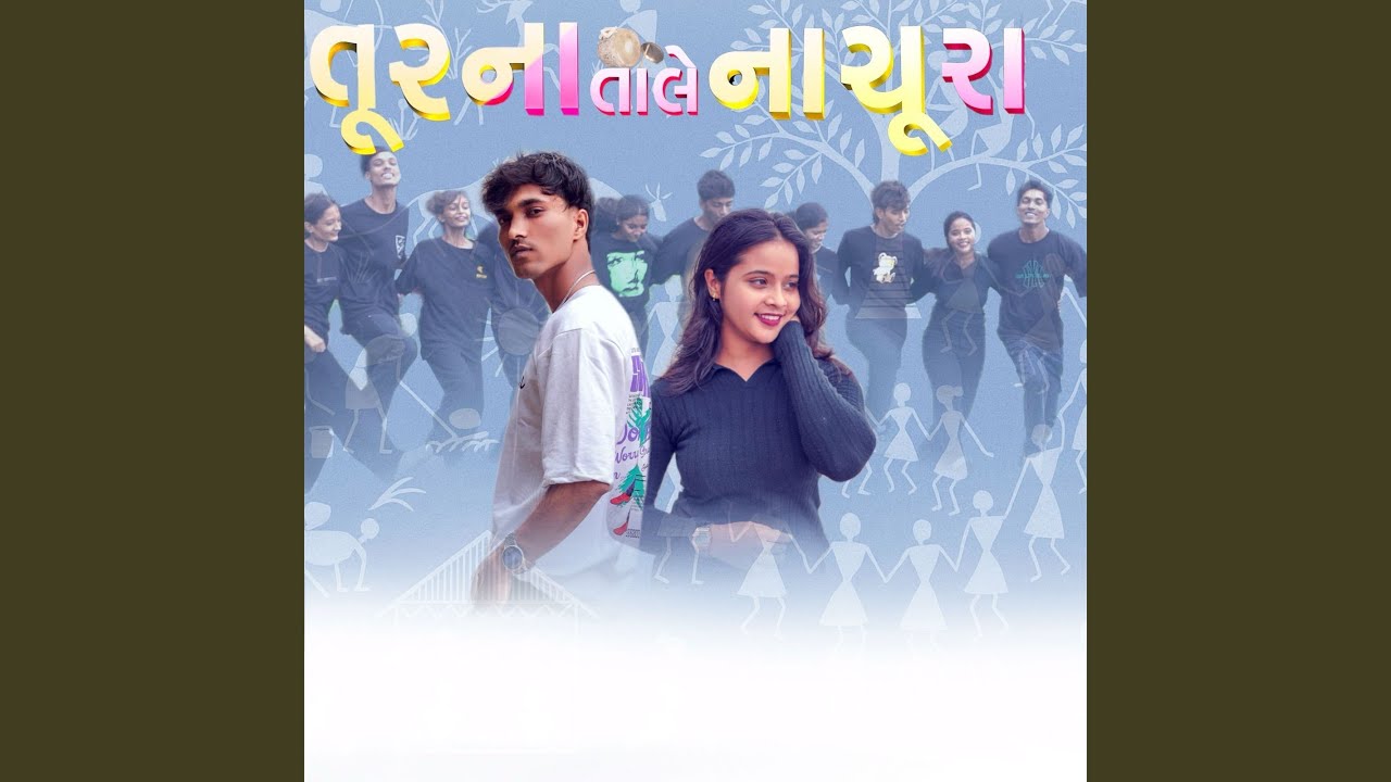 TOOR NA TALE NACHU RA