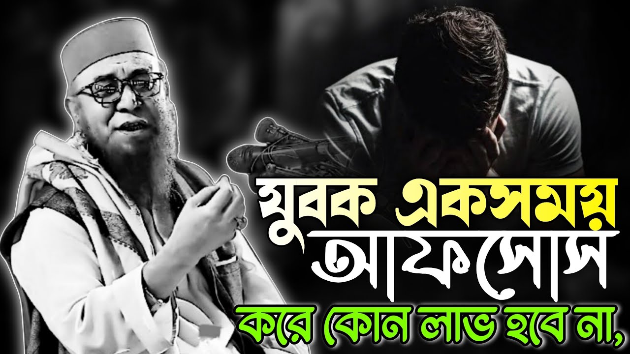 New Bangla Waz 2025 | Mufti Nazrul Islam Kasemi | Best Islamic Bangla Waz | কাসেমী হুজুরের ওয়াজ
