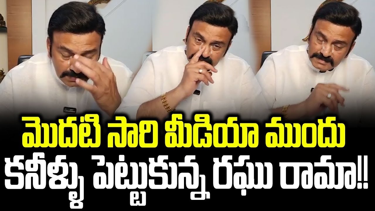 Raghu Rama Krishnam Raju Emotional Selfie Video | Raghu Rama Raju Emotional | ISM Telugu