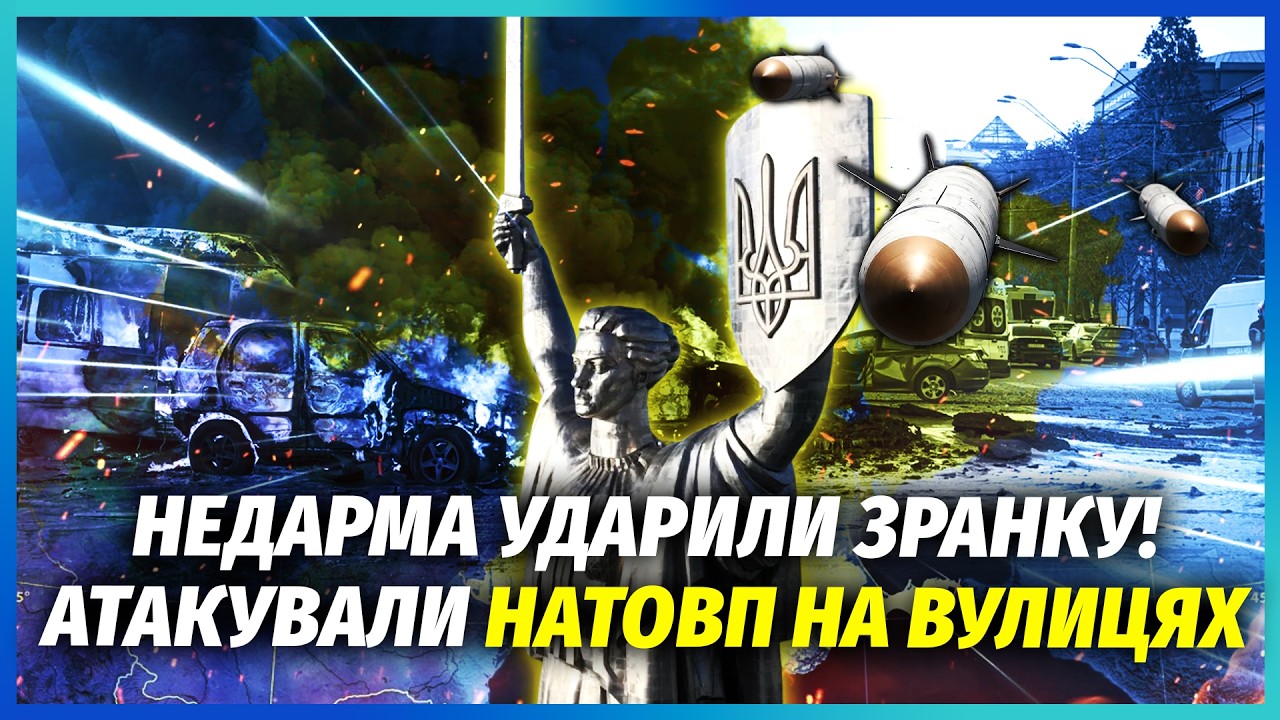 🚀По Киеву ударили НОВЫЕ РАКЕТЫ С 800 КГ ВЗРЫВЧАТКИ! Взорвали ГЭС. Запускают ЭКОЛОГИЧЕСКУЮ КАТАСТРОФУ