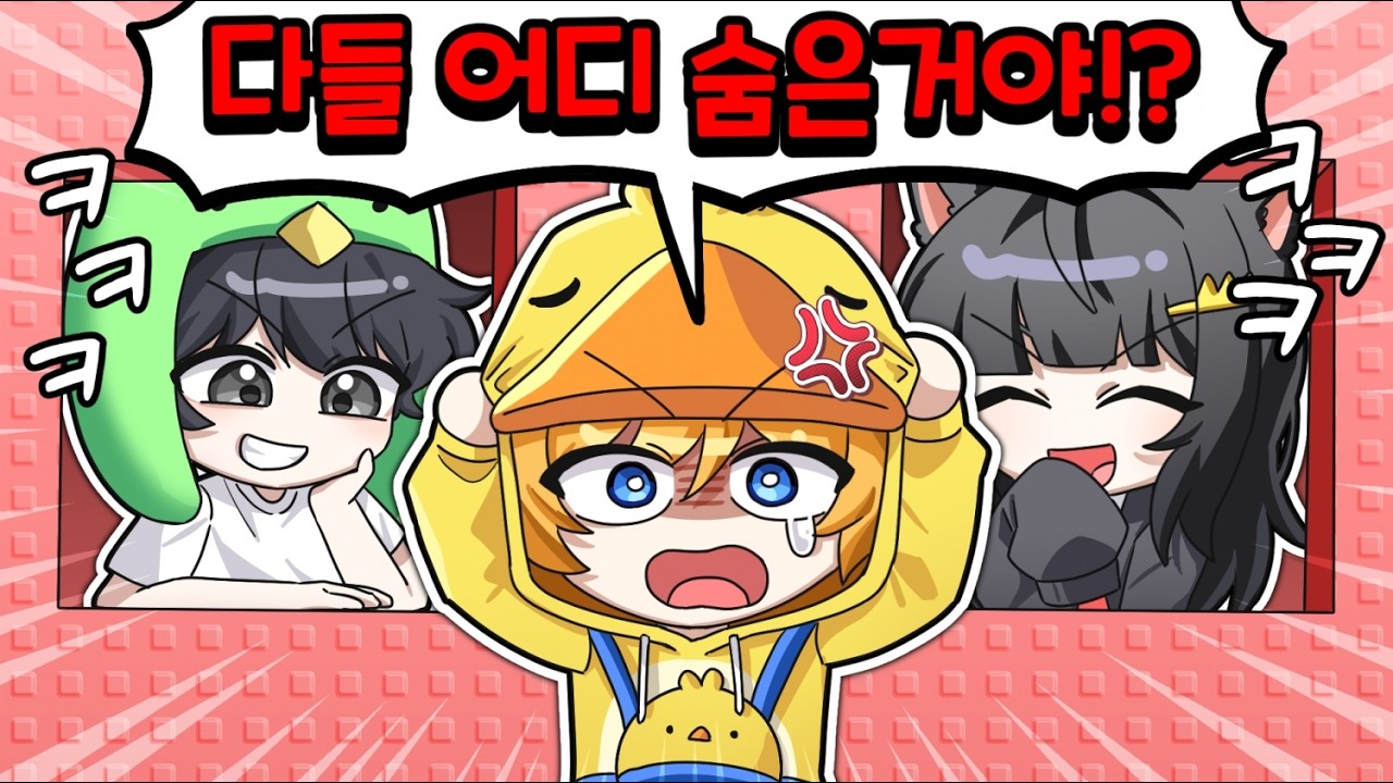 잼못타 50개의 비밀의 방에서 숨바꼭질 했습니다