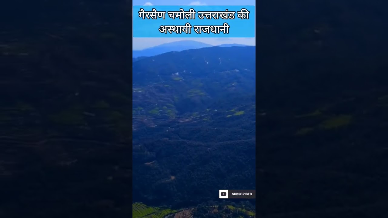 गैरसैण उत्तराखंड का हवाई दृश्य Gairsain Uttarakhand Aerial View #shorts #incredibleindia #gairsain