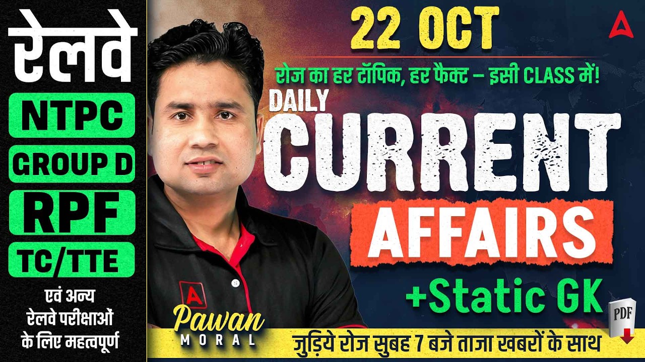 Current Affairs Today | 22 October 2026 Current Affairs | Railway Current Affairs By Pawan Sir
