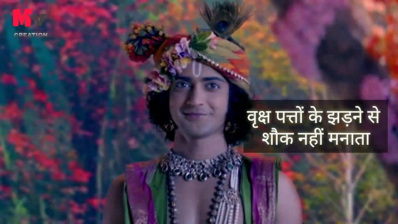 Krishna Vani status video. Radha Krishna WhatsApp status video. New Krishna Vani status 2020🙏🙏