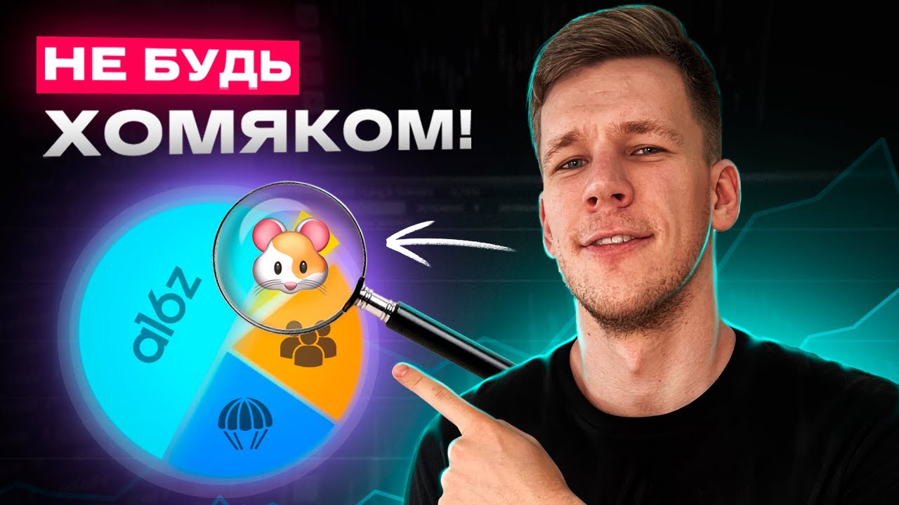 КАК ЗАРАБОТАТЬ НА АЛЬТКОИНАХ? Криптовалюта для начинающих - как анализировать токеномику?