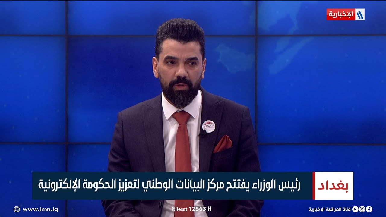 عمار مظهر التميمي | مدير دائرة مركز البيانات الوطني