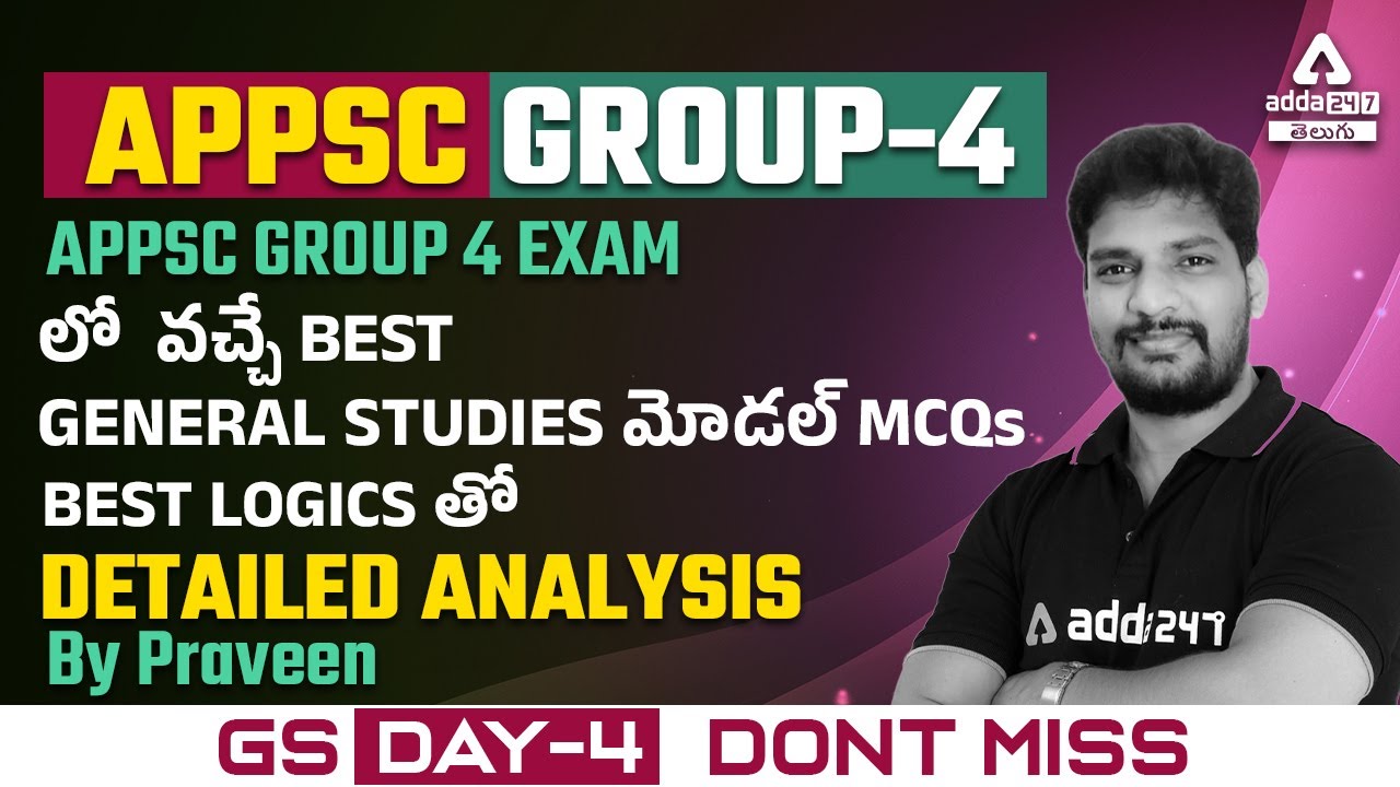 APPSC Group 2 Notification 2022 | APPSC Group 4 Syllabus in Telugu 2022 | APPSC Group 4 Exam Date