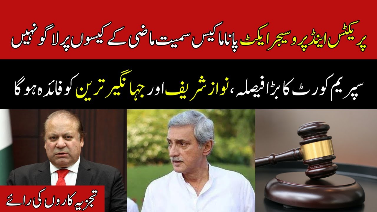 Practice and Procedure Act is not Applicable to Past Cases including Panama