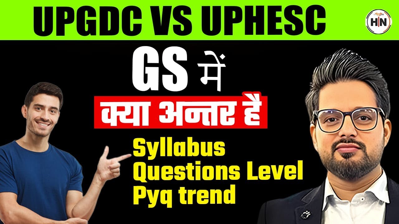 Upgdc vs Uphesc Syllabus |Exam pattern|Gs Syllabus & Exam Pattern Comparison 2025 | HN ADHYAYAN