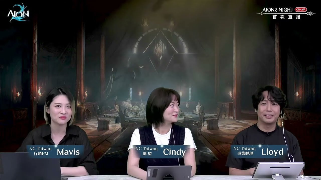 《AION2》AION2 NIGHT 首次直播精華影片