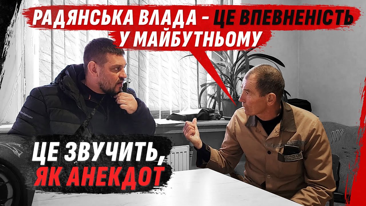 #КОЛЛАБОРАНТЫ ІВАНО-ФРАНКІВЩИНИ ч2 ЛЮБИТЕLЬ SОVКУ ТА НЕ ЛЮБИТЕLЬ VЛАDИ @dmytrokarpenko