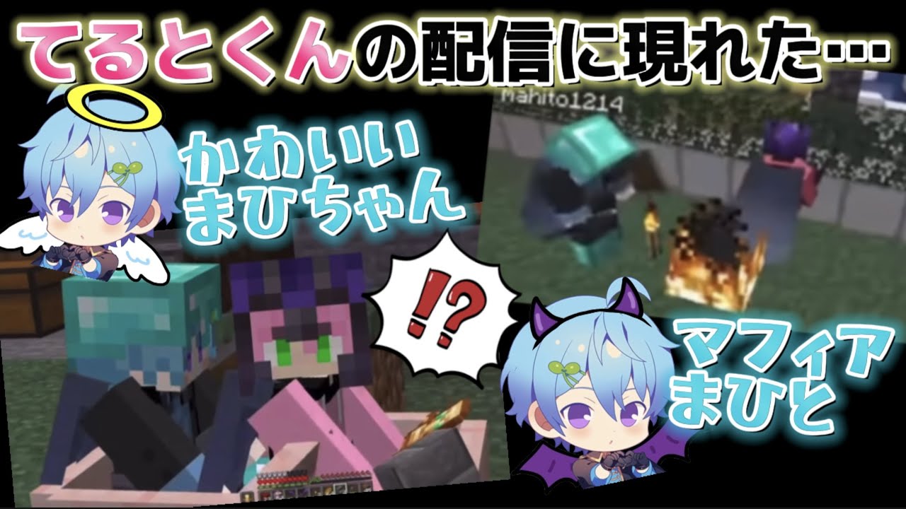 ソロ配信中、突然現れたまひとくんを楽しむてるとくんwww【2023/7/4 KnightA 七夕WEEK てるとくん配信】マイクラ