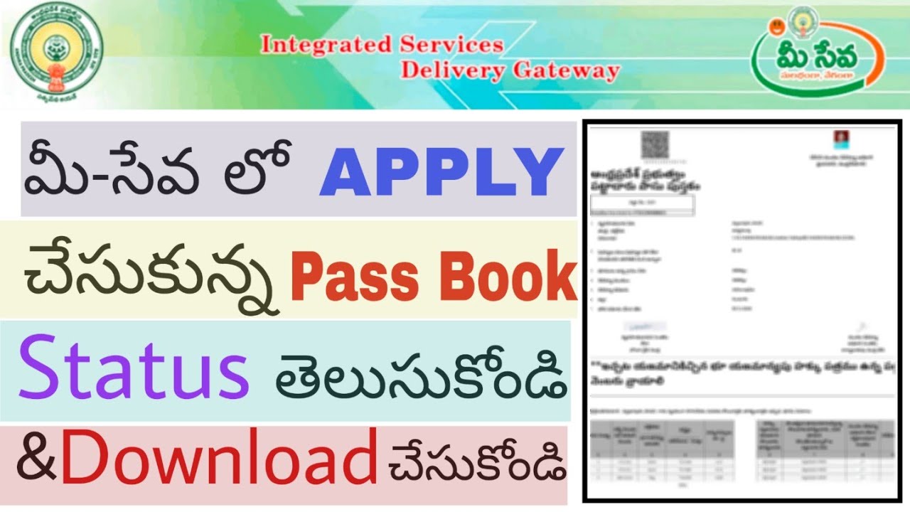 check your meeseva  pattadar passbook application status & Download