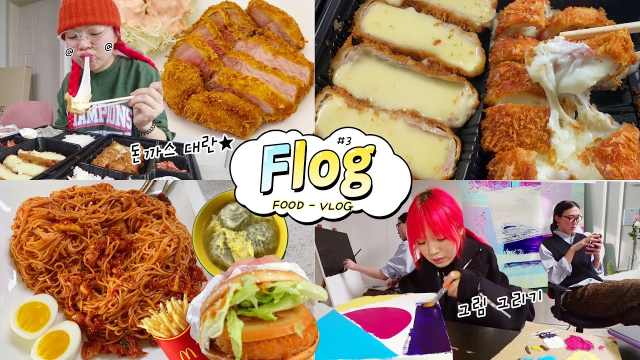 [푸로그]내 남친은 요리사구나?상등심돈까스+망원치즈돈까스/김치비빔국수+만둣국+슈슈,행운버거｜그림그리기 먹방일기❤(ENG,JP SUB)