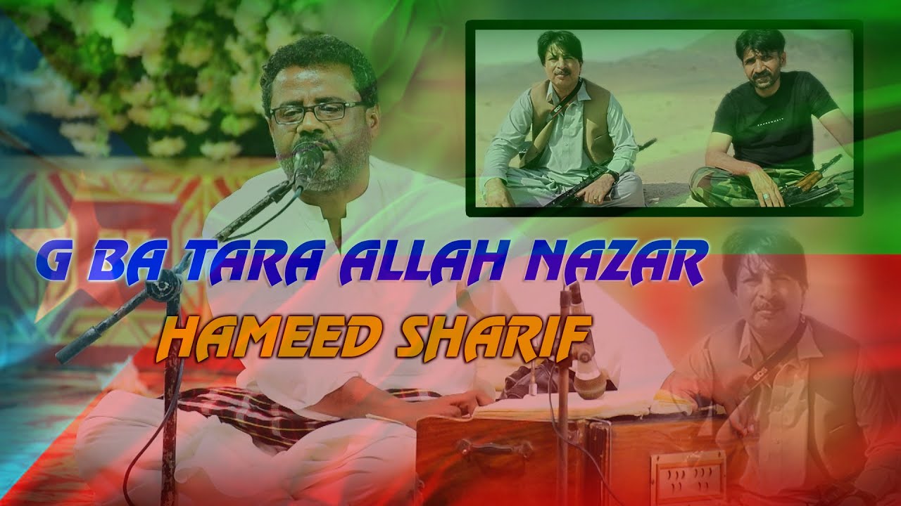 G BA TARA ALLAH NAZAR | HAMEED SHARIF | AJOHI