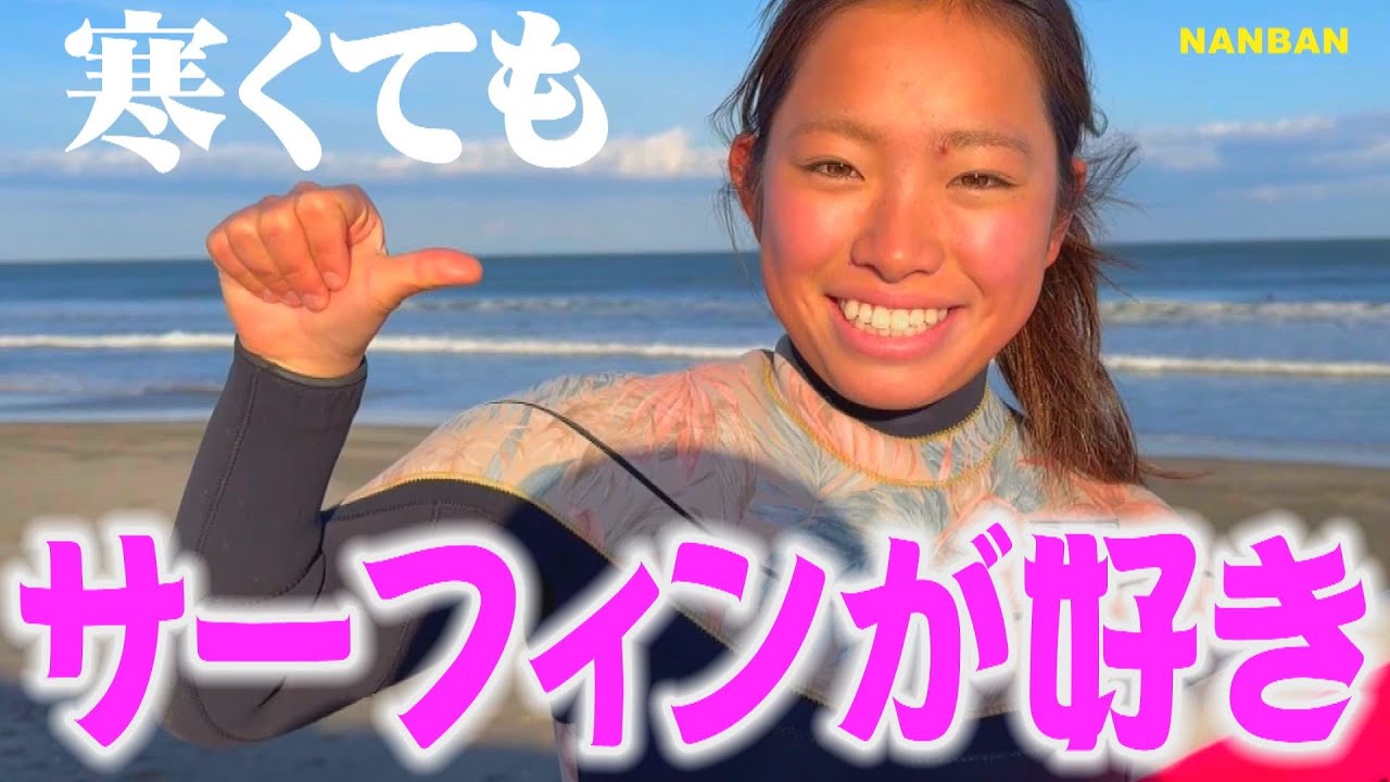 真冬のスーパーセッション