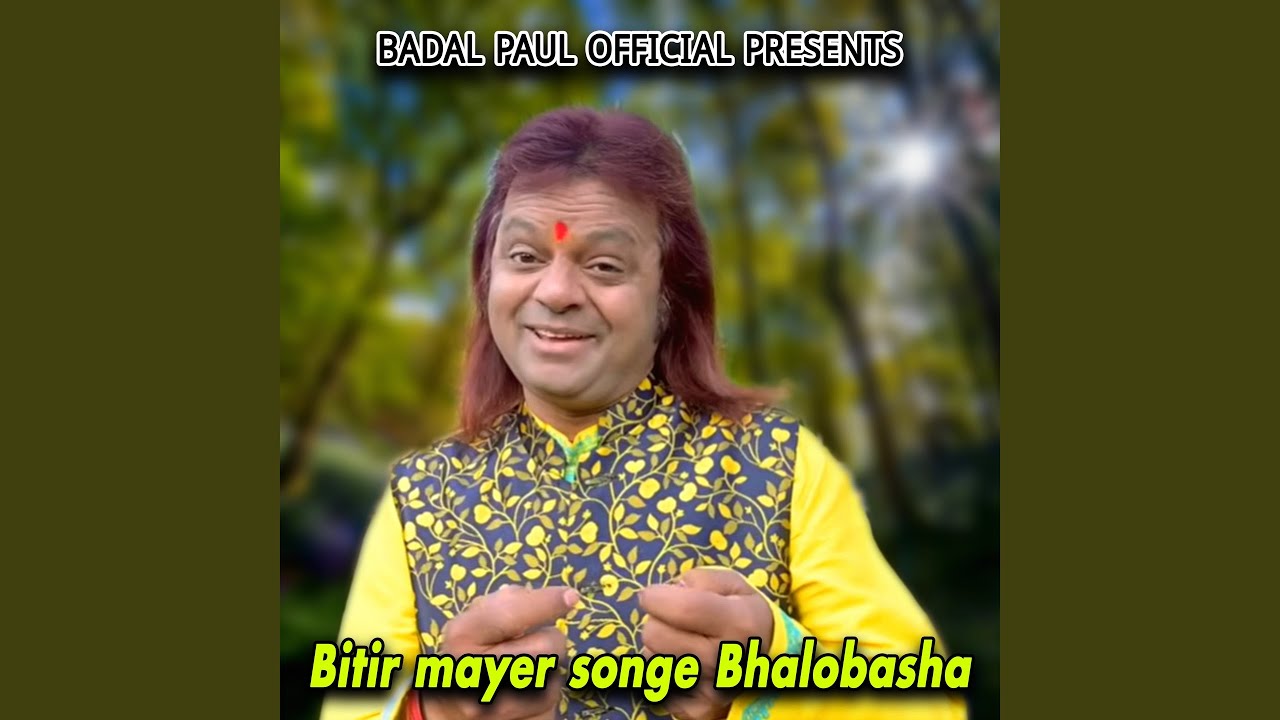 Bitir mayer songe Bhalobasha