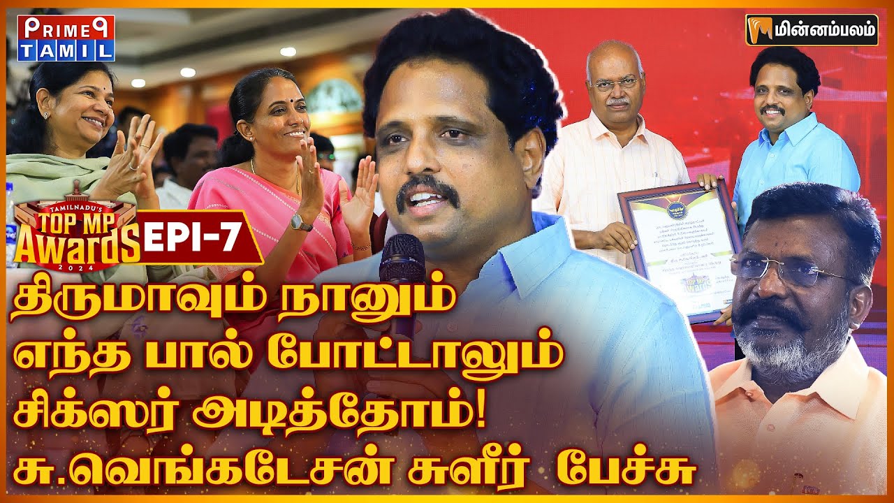 ஜீவனோடு இருக்கும் பாசிச எதிர்ப்பு குரல்! காரணம் இதுதான்! | S. Venkatesan | Minnambalam