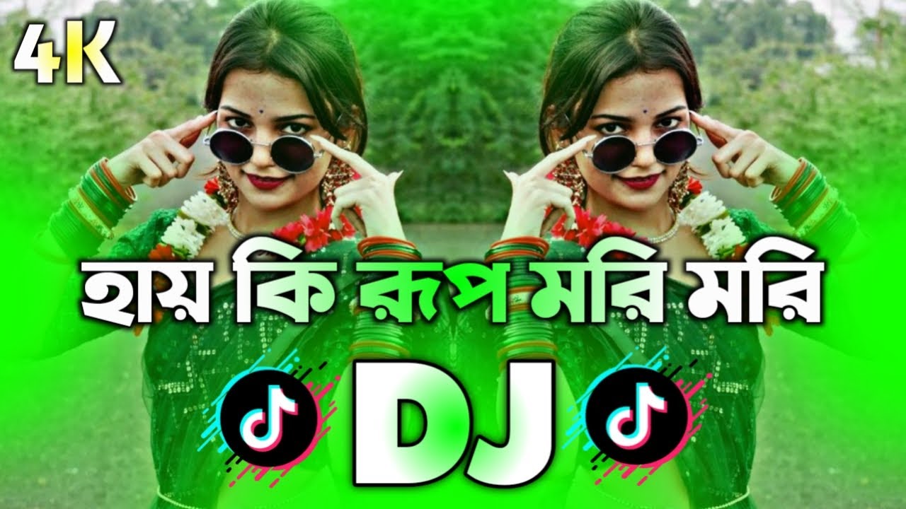 Hay Ki Rup Mori Mori Dj Remix | TikTok | Bangla New Top Viral Dj Gana 2026 | হায় কি রূপ মরি মরি Dj