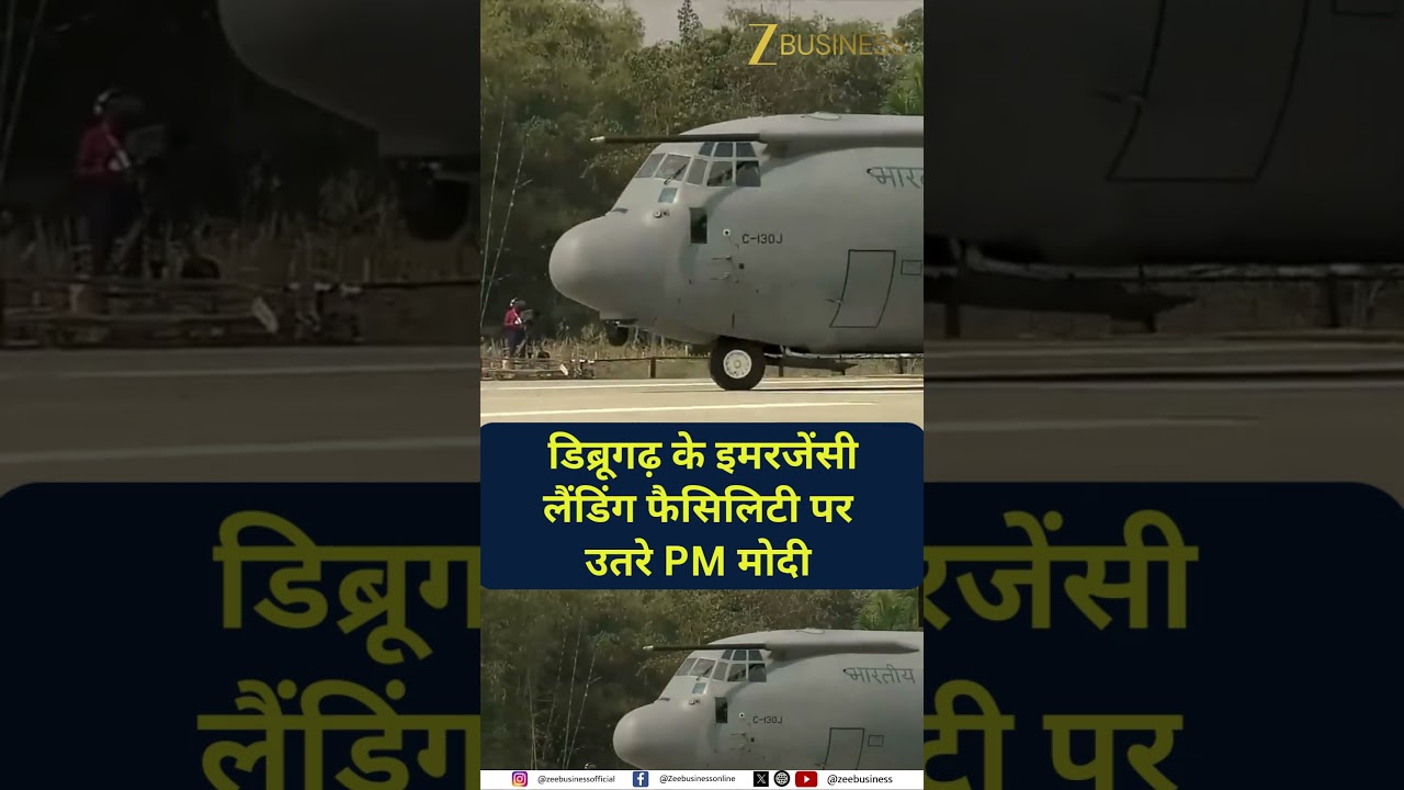PM Modi Lands at Dibrugarh Emergency Landing Facility, Witnesses Air Show