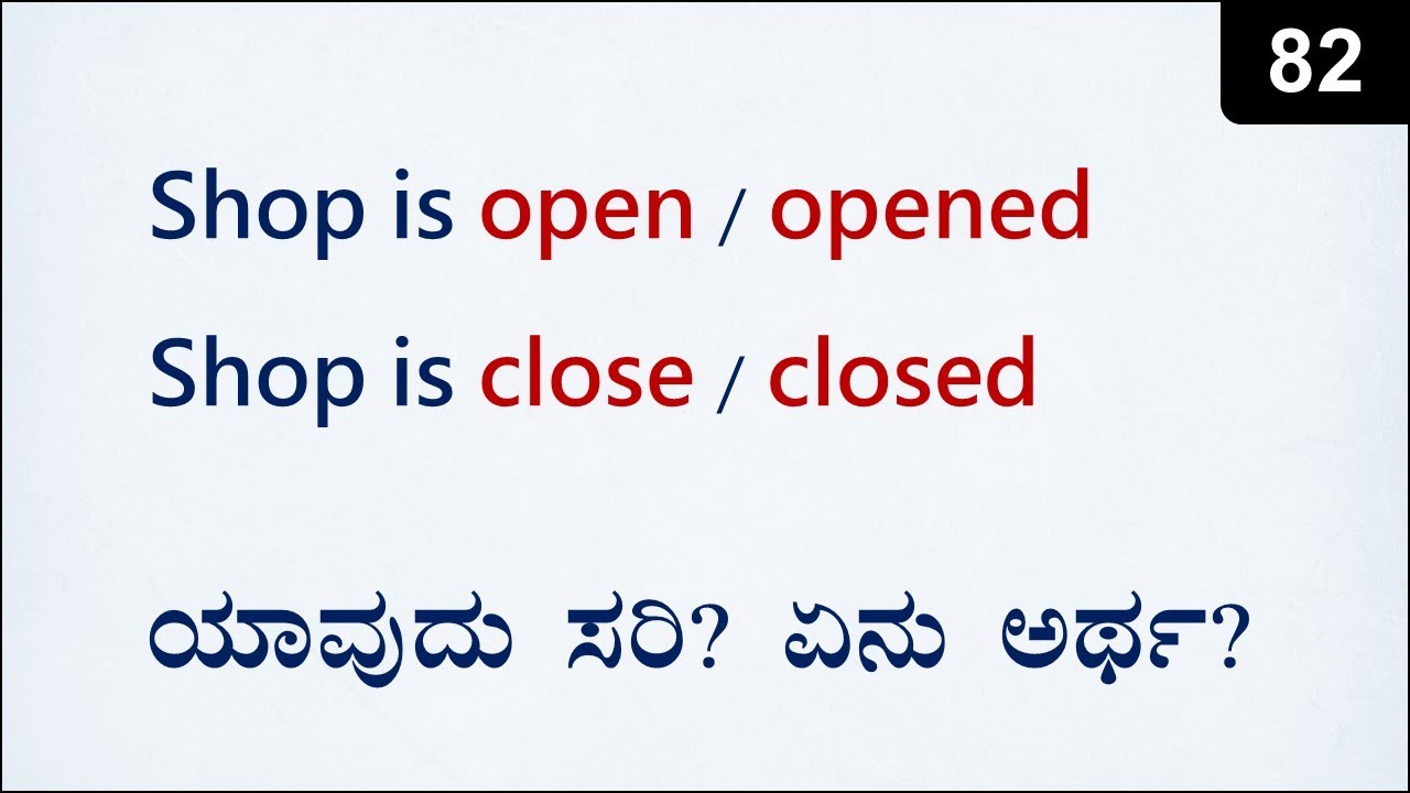 Open - Opened, Close - Closed | Spoken English - 82