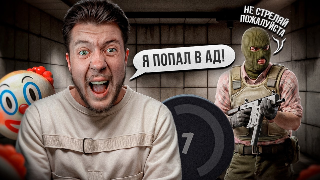 1 LVL FACEIT — ПСИХУШКА ИЛИ НОВЫЙ УРОВЕНЬ АДА? 💀