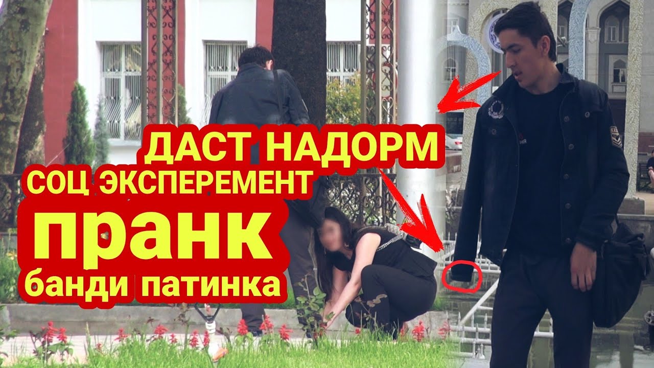 СОЦ _ЭКСПЕРЕМЕНТ ДАСТ НАДОРМ ЕРДАМ КУНЕД
