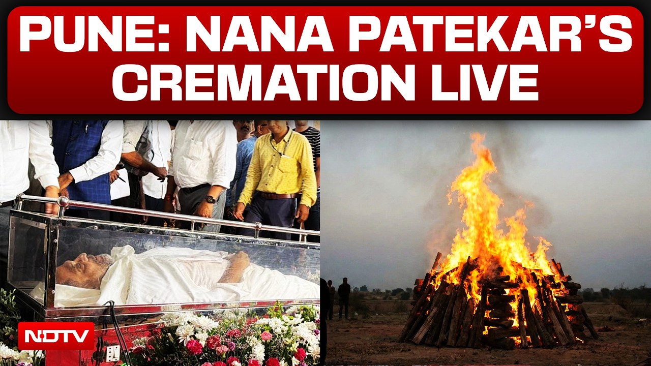 Nana Patekar Funeral LIVE | Nana Patekar Cremation LIVE | Nana Patekar Last Rites LIVE | Cremation