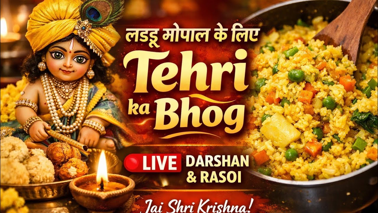 🔴 LIVE Cooking Bhog for Laddu Gopal | Satvik Tehri Recipe 🪔