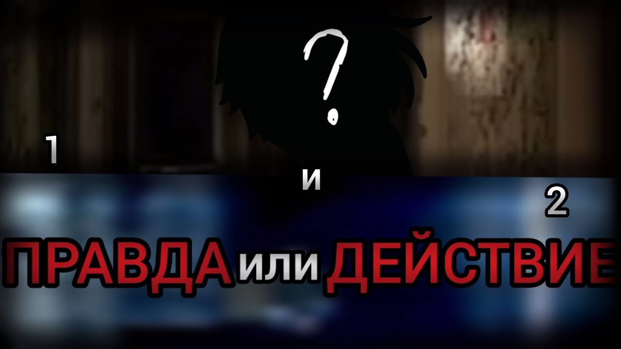 МЕСТЬ ВЕДЬМЫ|СТРАШНАЯ ПЕРЕПИСКА|РЕАКЦИЯ|1 и 2/4|