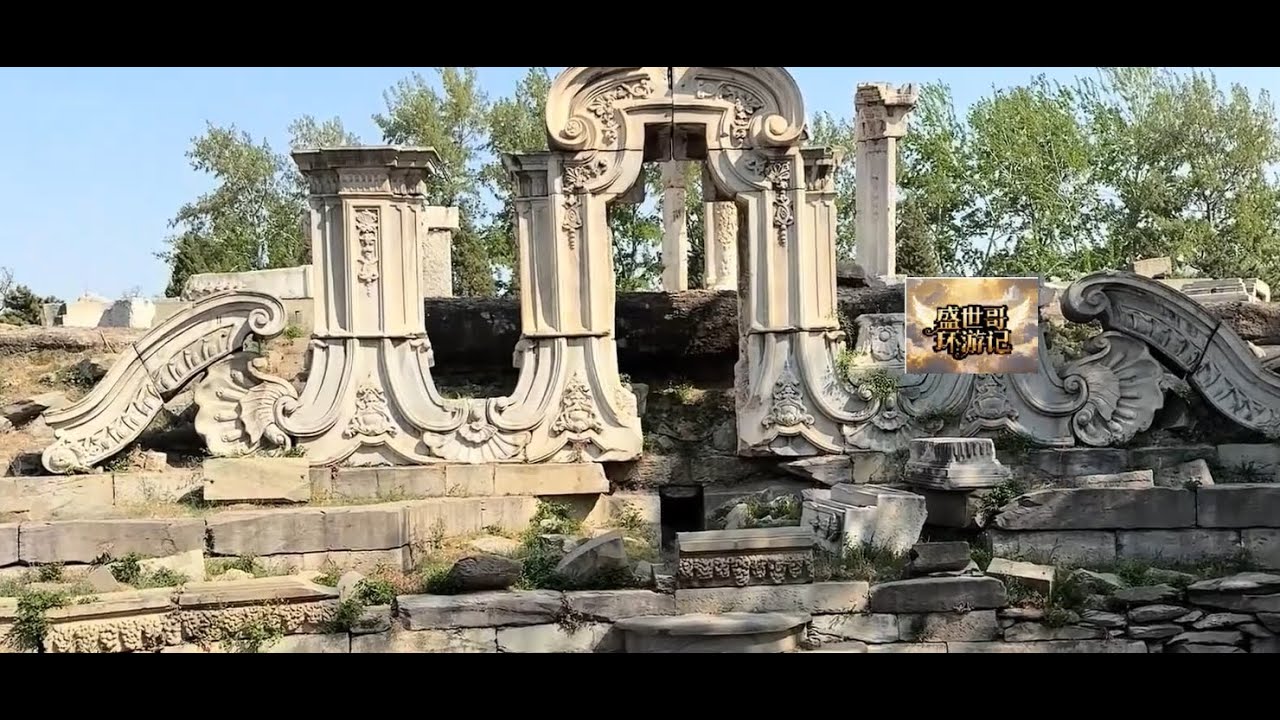 Introduction to and Appreciation of Summer Palace and Yuanmingyuan Imperial Garden in Beijing, China