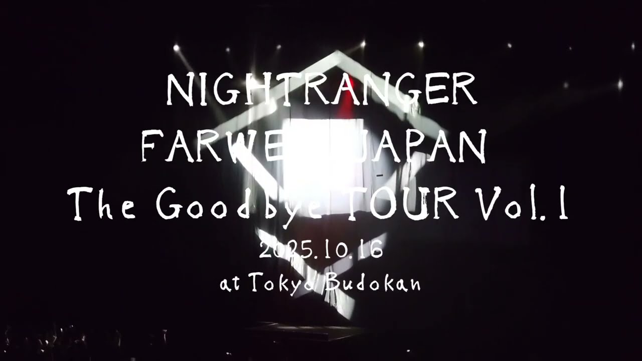 NIGHTRANGER FARWELL JAPAN the goodbye Tour in Tokyo Budokan Vol 1 2025.10.16