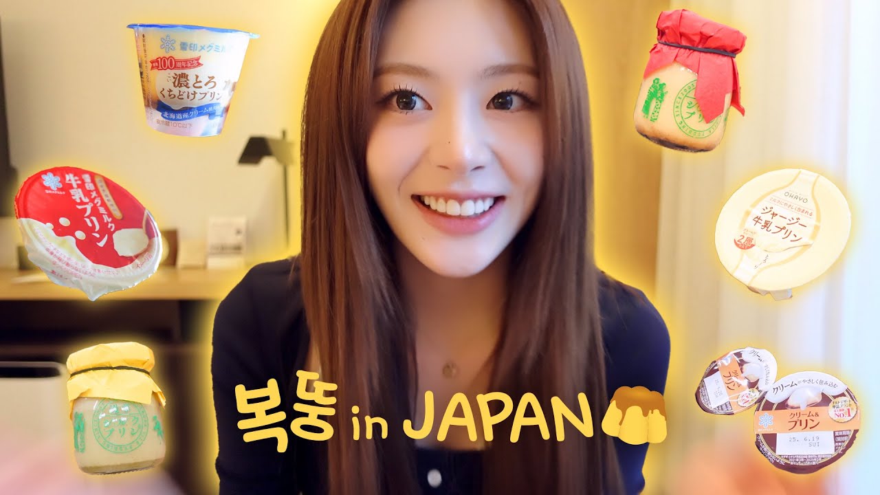 세은이의 Vlog #5 | 복뚱 in JAPAN🍑