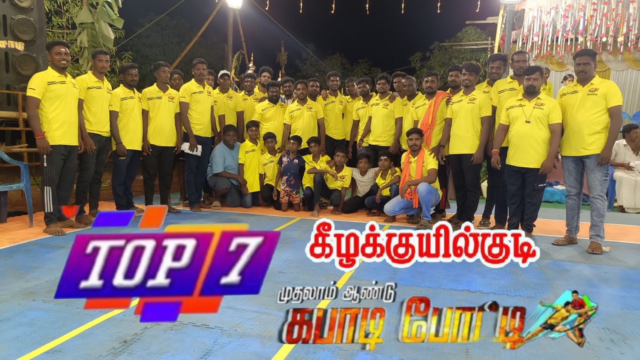 GRAND FINAL || NPK KANNANUR {vs} NPK KOKKULAM || KEELAKUILKUDI KABADDI MATCH - 2025