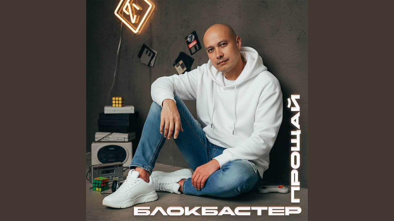 Такой хороший