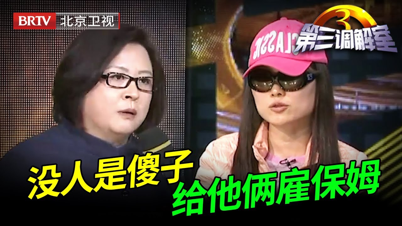 为了抢房产，把病重父亲送爷爷家住，借口方便照顾二人，毕金仪一语拆穿谎言【第三调解室】